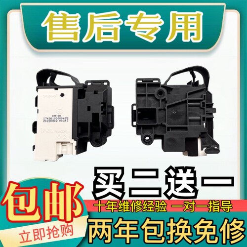美的滚筒洗衣机门锁开关