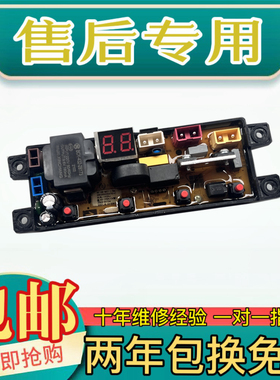 威力洗衣机电脑板XQB90-1929J 50/ 60/80-1929J主板DLWL-1929J