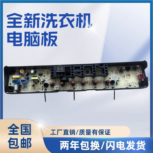 小天鹅洗衣机TB80VT818DCL电脑板