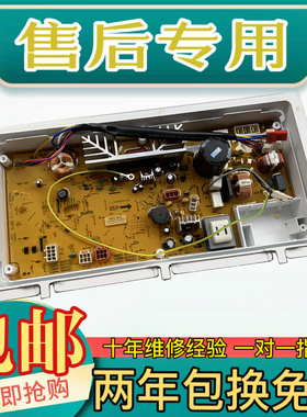 伊莱克斯洗衣机电脑板EWT6025SS 主板线路板驱动板程控器