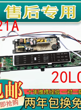 海尔洗衣机电脑板MS85188BZ31 N 主板0031800020LQ线路板