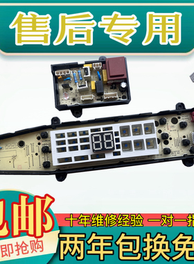 美的洗衣机电脑板MB90P62QCY MB90-6200QCG 主板电路板控制板