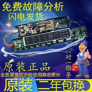 海尔洗衣机电脑板MS85188BZ31主板MS75188BZ31控制板0031800020LJ