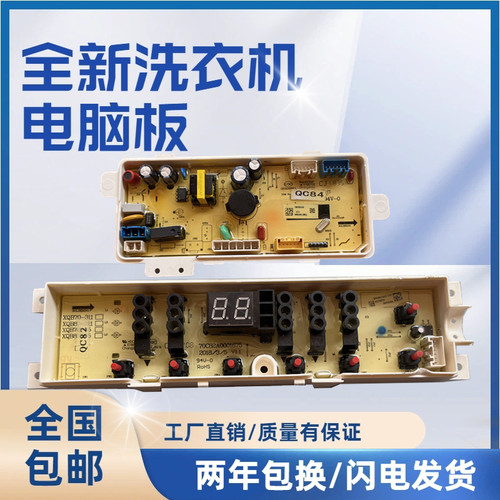 惠而浦洗衣机电脑板EWVD114018G