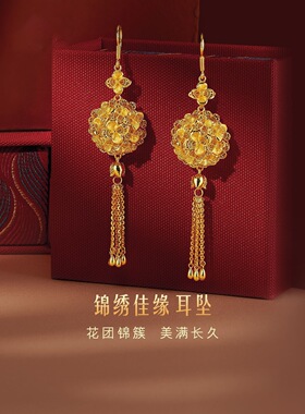 良缘繁花金色花绣球长款流苏耳饰耳坠民族风气质轻奢耳环
