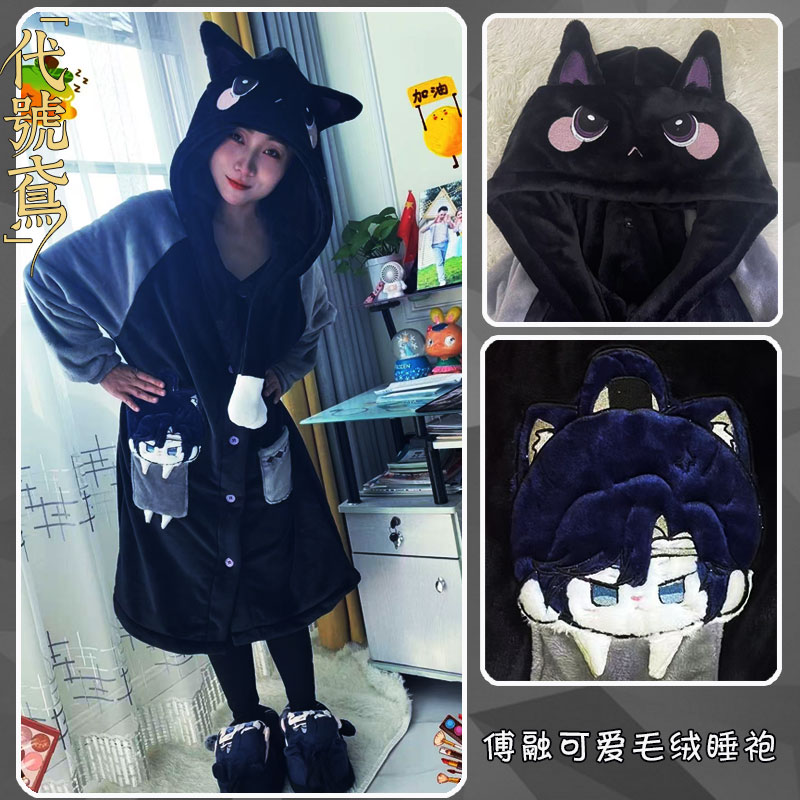 代号鸢刘辩傅融袁基cosplay冬季法兰绒卡通动漫睡袍家居服套装女