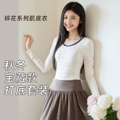 2026新款美体保暖内衣女秋冬季薄款学生少女无痕无缝秋衣秋裤套装