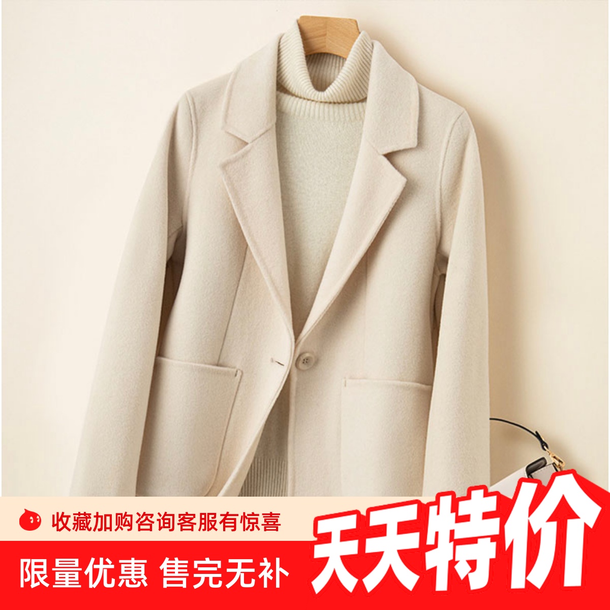 羊毛短款通勤双面羊毛大衣