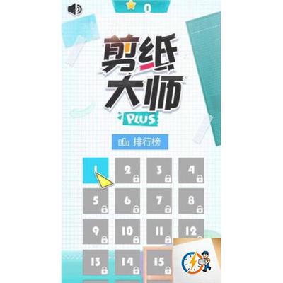 cocos creator游戏源码 剪纸大师2.4.12 小