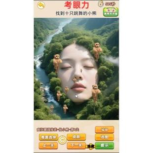 cocos小游戏源码 找小熊完整精品小游戏源码，亲测可运行，