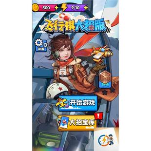 cocos creator游戏源码 飞行棋 2.4.5 小游