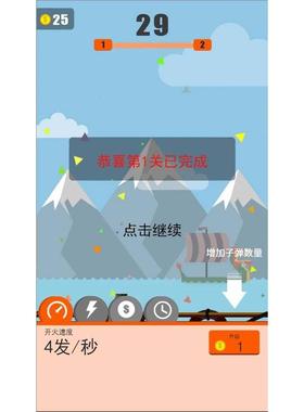 cocos人间大炮小游戏源码 完整精品小游戏源码，亲测可运行