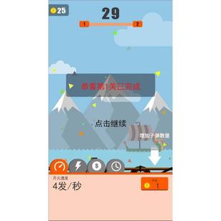 cocos人间大炮小游戏源码 完整精品小游戏源码，亲测可运行