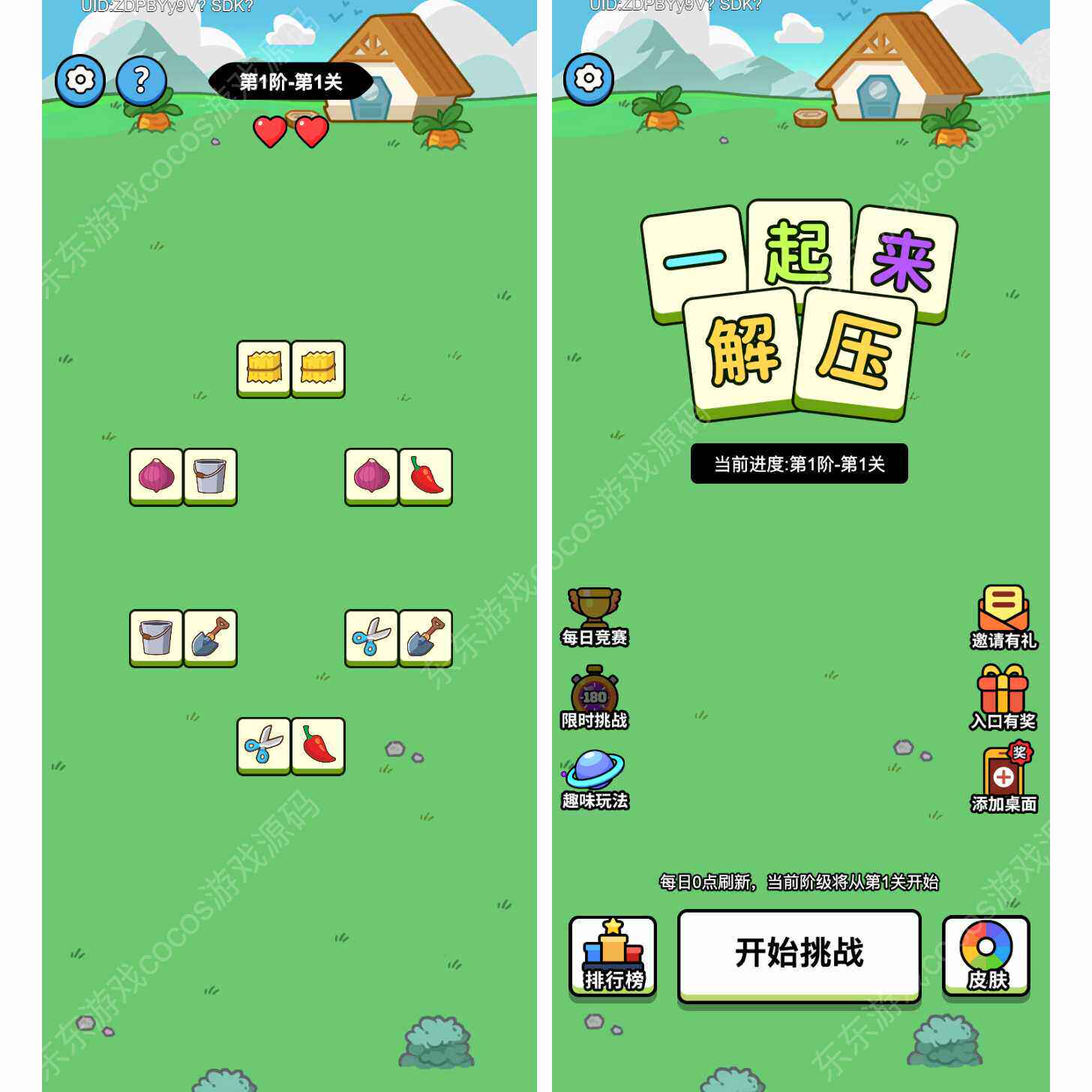 cocos逆向 一起来解压连连看 cocos creator小游戏源代码 - 实物图