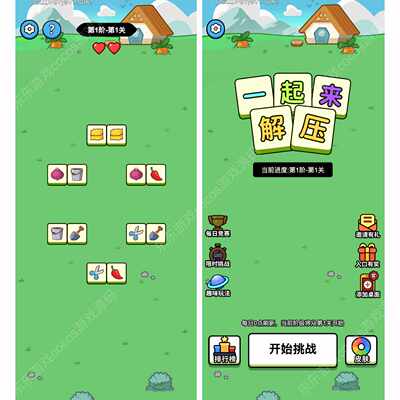 cocos逆向 一起来解压连连看 cocos creator小游戏源代码