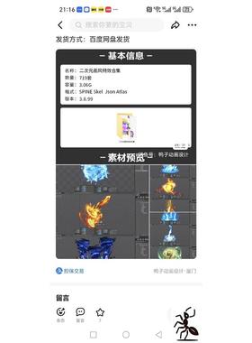 二次元技能特效spine骨骼动画UI光效2d（自动发货）