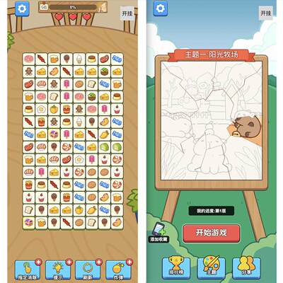 Cocos逆向原始码 连连看 闯关超好玩 消除游戏cocos creator 2.4.