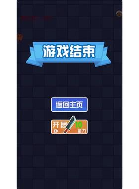 cocos玩转飞刀小游戏源码 完整精品小游戏源码，亲测可运行