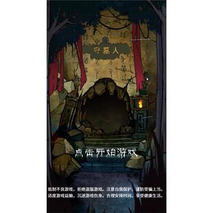 cocos小游戏源码 守墓人 完整精品小游戏源码，亲测可运行