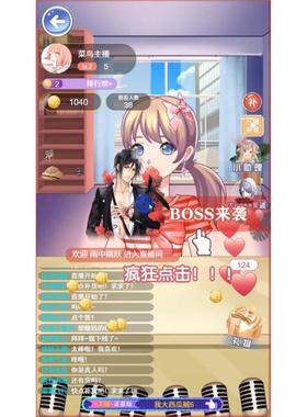 cocos小游戏源码 我要开直播 完整精品小游戏源码，亲测可