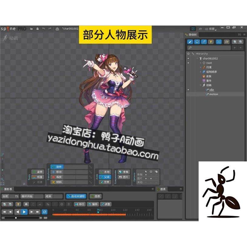 棕色尘埃2角色立绘spine动画资源日韩二次元角色立绘2D骨,商务/设计服务,设计素材/源文件,淘宝优惠券,粉丝福利购,淘宝优惠卷