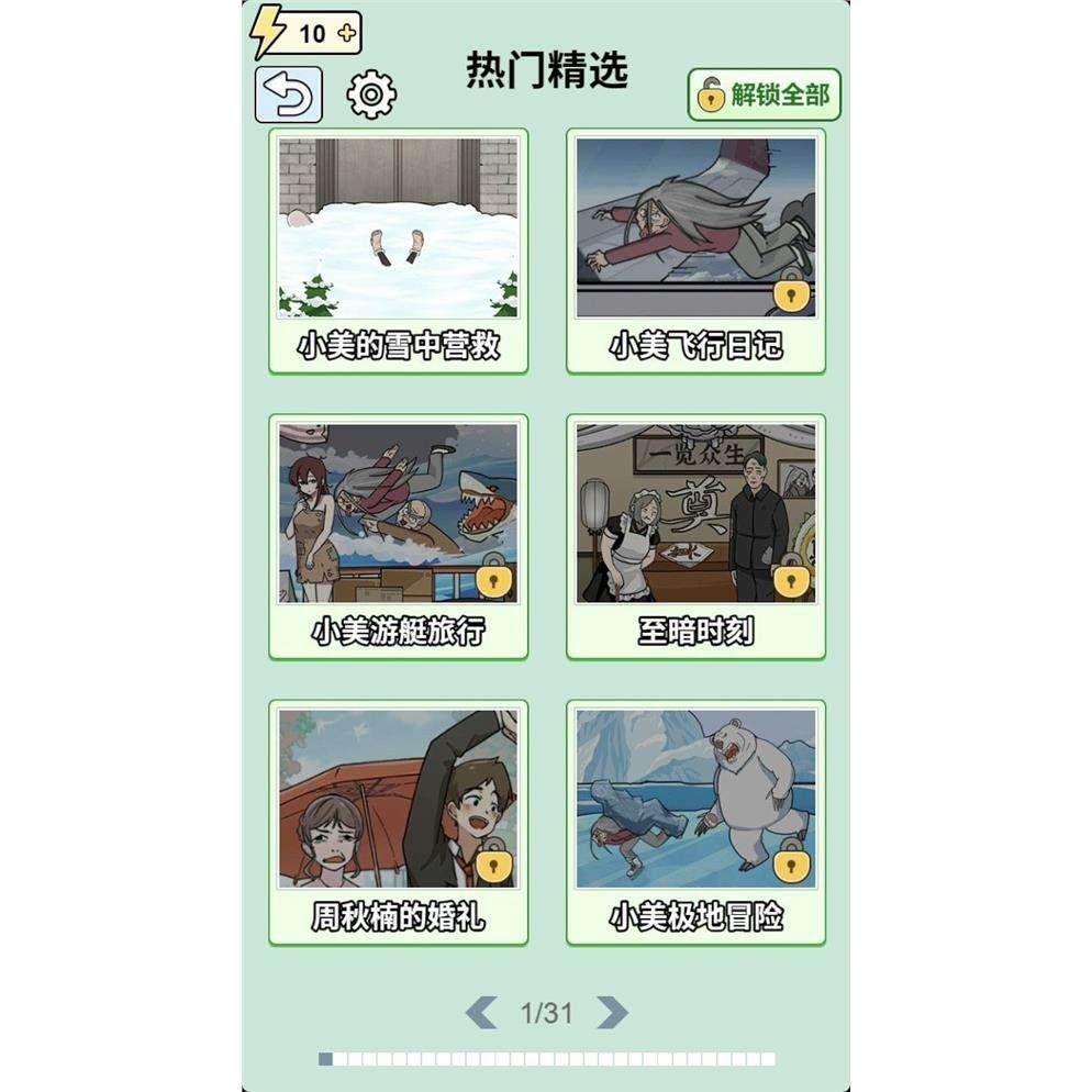 cocos小游戏源码 玩梗高手 完整精品小游戏源码，亲测可运