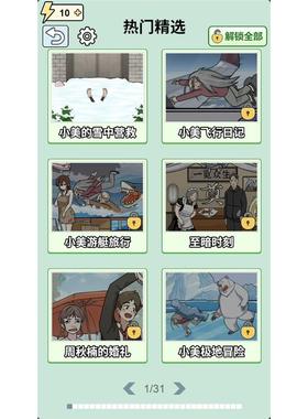 cocos小游戏源码 玩梗高手 完整精品小游戏源码，亲测可运