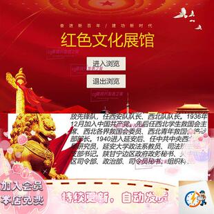 Unity3d 12处可以点击红色文化展馆展厅漫游带有音频交互源码