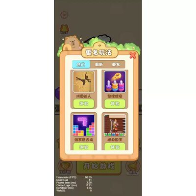 cocos creator 小游戏原始码 聪明开局 挪车小游戏 版本 2.4.10 j