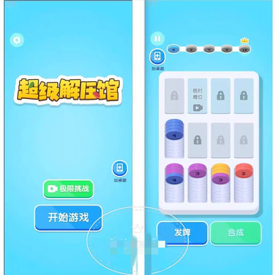 Cocos逆向 超级解压馆 Cocos creator 游戏逆向 2.4.13 js