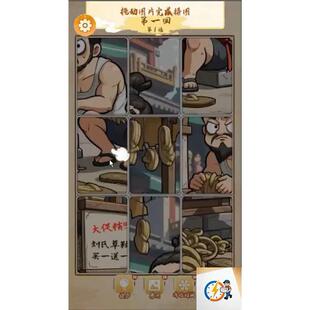 Cocos拼图三国源码分享