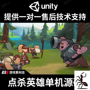 挂机养成游戏源码UNITY3D引擎APP编程开发单机手游制作C#毕业设计