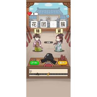 cocos creator小游戏源码 请老爷来断案小游戏源