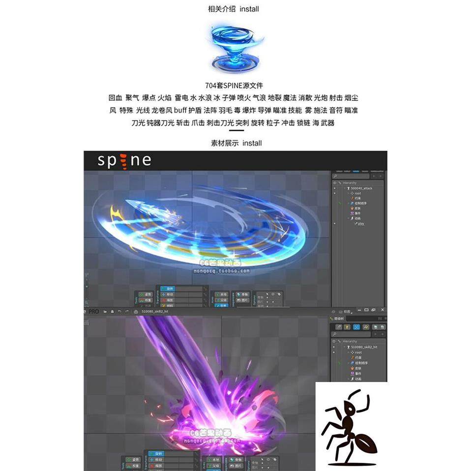 绯红的神约704套技能特效buff光效spine骨骼动画2d,商务/设计服务,设计素材/源文件,淘宝优惠券,粉丝福利购,淘宝优惠卷