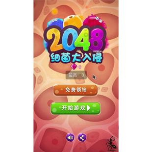 cocos 解压小游 creator2048细菌大入侵游戏源码