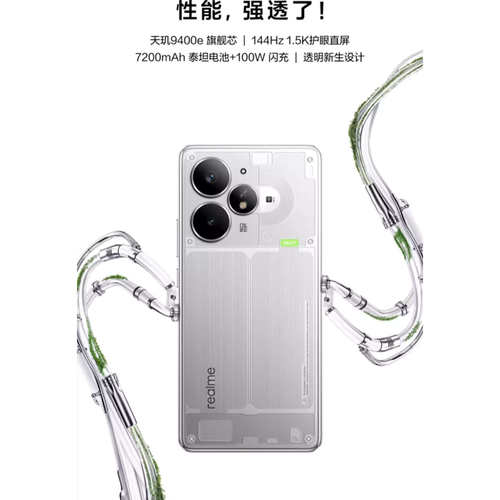 Realme/真我 真我Neo7 Turbo天玑9400e长续航144hz二.手游戏手机