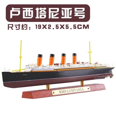 经典豪华游邮轮仿真卢西塔尼亚号合金船模型毛里塔尼亚号收藏摆件