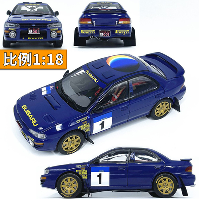 1/18SunStar太阳星斯巴鲁翼豹1994京港澳555拉力赛模型车1#卢宁军