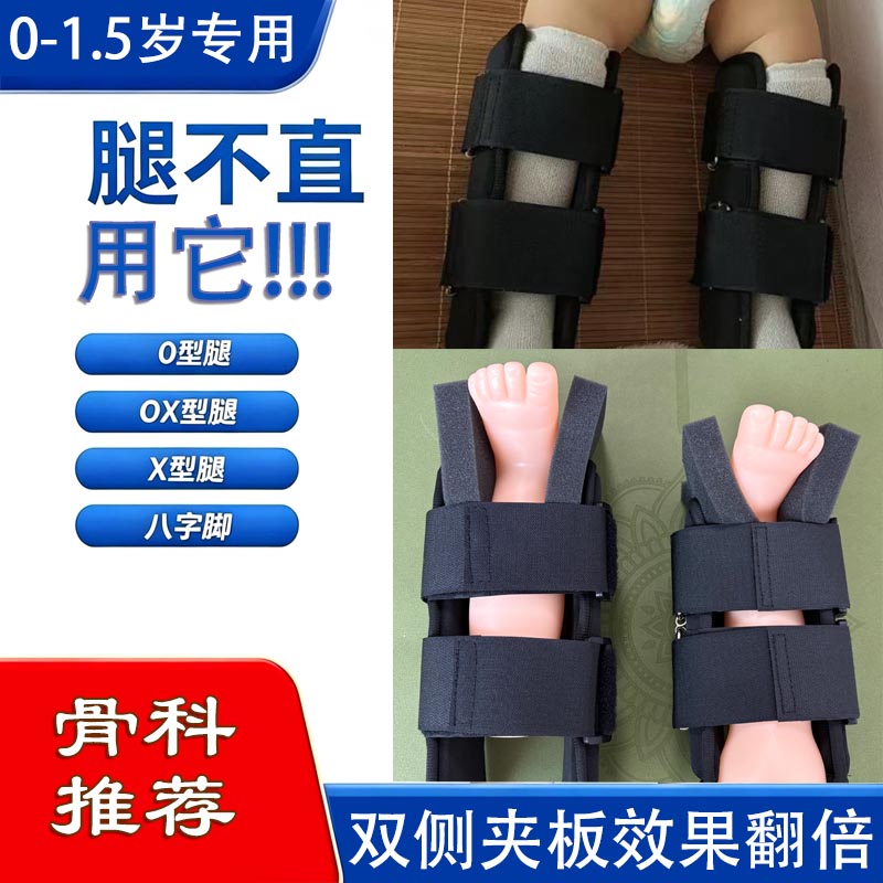 儿童宝宝婴儿o型腿矫正纠正腿型绑腿带x型腿xo腿直腿神器内八矫正