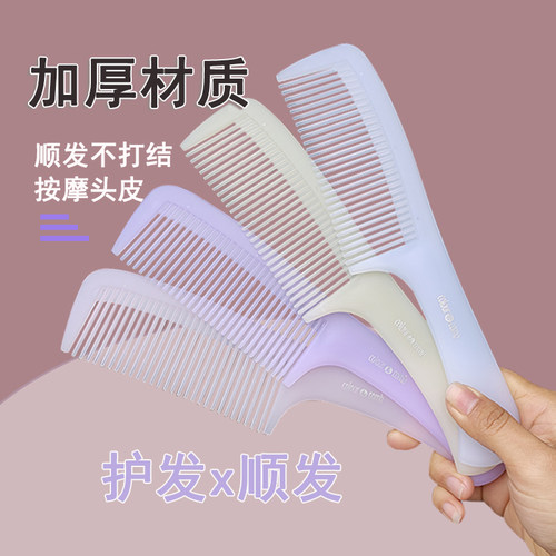 大号熟胶梳子折不断耐用女士家用