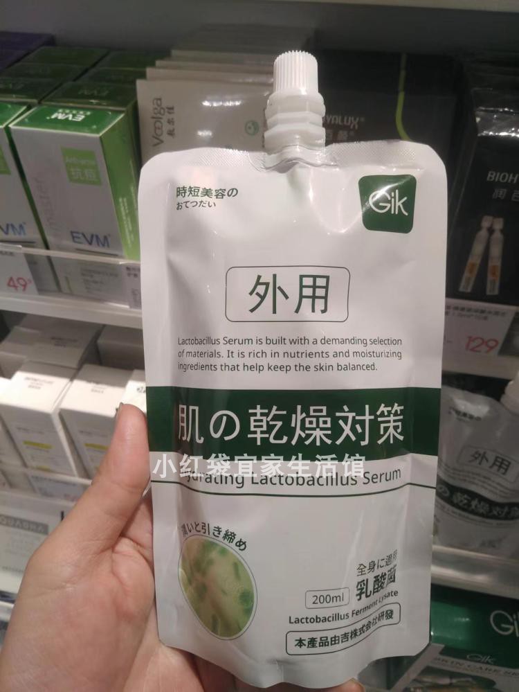 Gik身体乳水润无粘腻感精华素