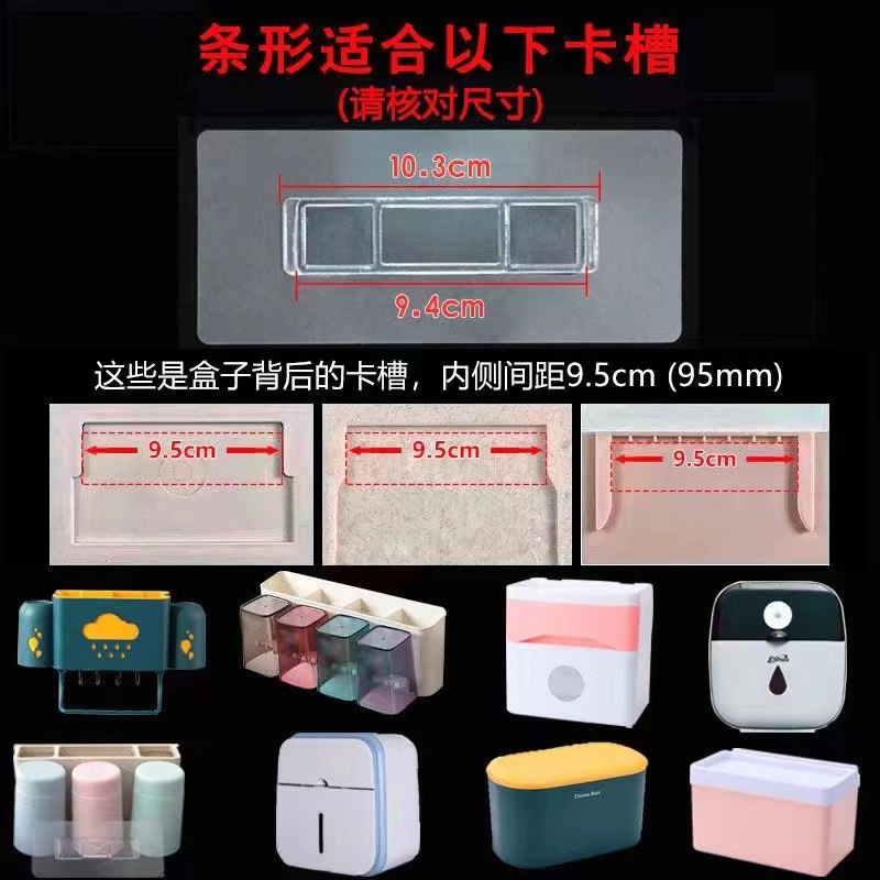 纸巾盒配件贴筷笼子免打孔扣强力图片