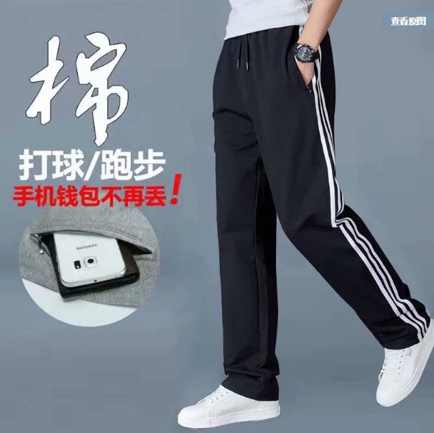 薄款男士口袋直筒胖子休闲长裤