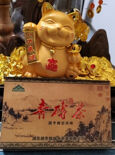 茶叶黑茶青砖茶归真2007年湖北赵李桥老青砖500g品饮收藏佳品包邮