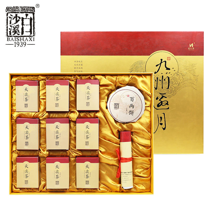 湖南安化黑茶九州邀月正宗天尖茶花卷茶百两茶饼组合装礼盒