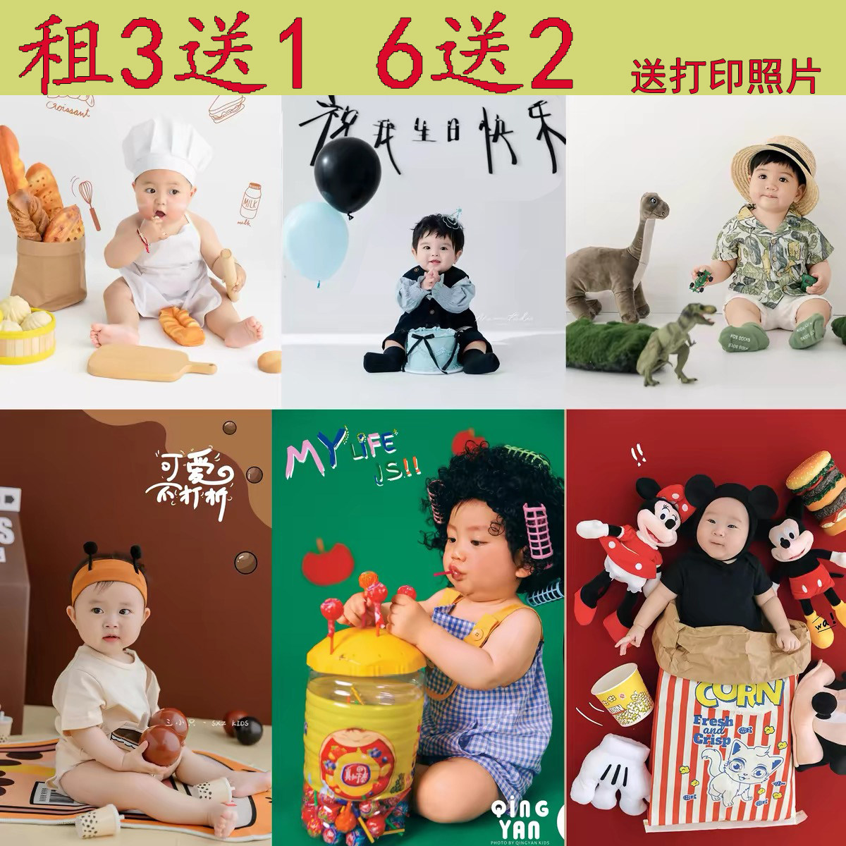 出租新款周岁宝宝摄影衣服全套图片