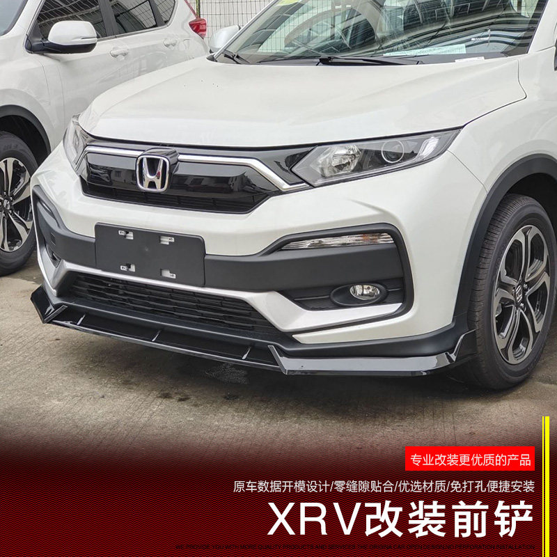 适用于19-21款本田XRV改装前铲 本田xrv防撞前唇前杠小包围改装件
