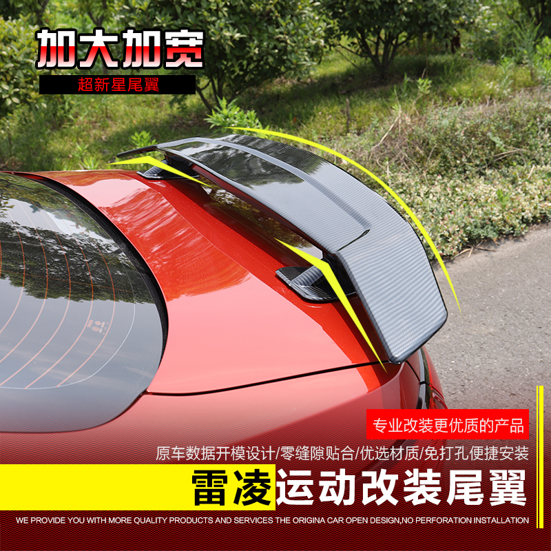 适用于雷凌通用飞机尾翼19雷凌尾翼免打孔改装碳纤纹定风尾翼改装