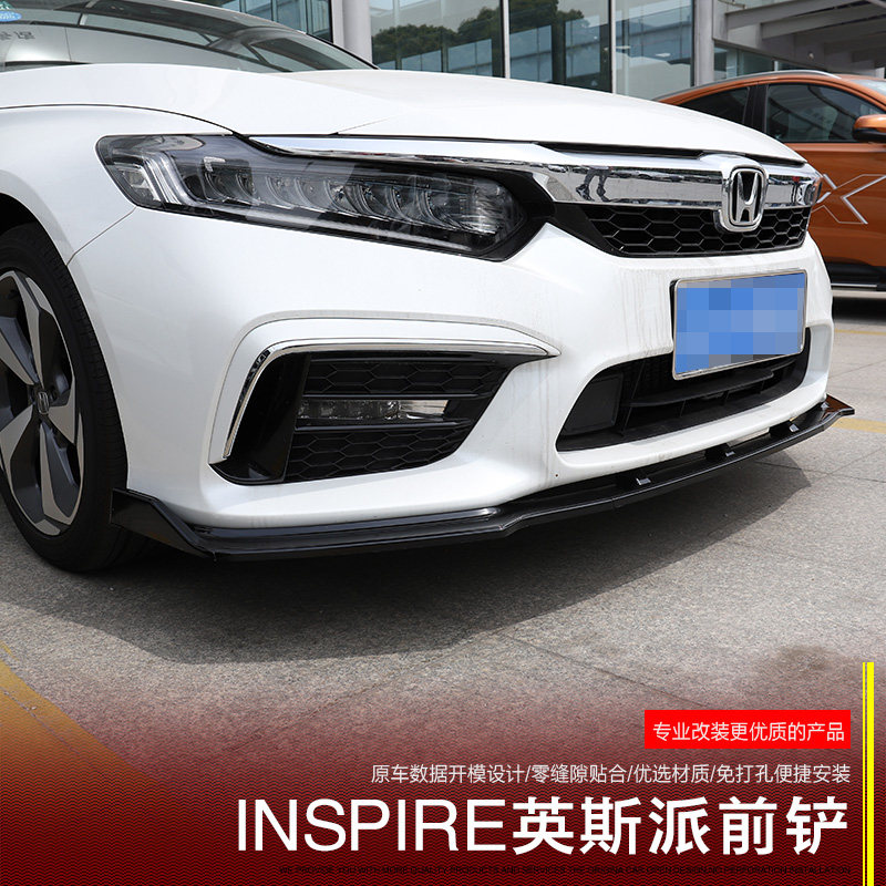 适用于19款inspire英斯派前唇升级改装小包围英诗派改装运动前铲