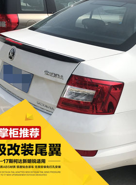 适用于汽车改装尾翼15-17明锐尾翼全新升级款装饰配件专车